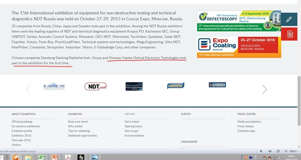 亞泰光電工業(yè)內(nèi)窺鏡產(chǎn)品成功出口歐美等十多個國家，獲得國際社會的廣泛認(rèn)可。