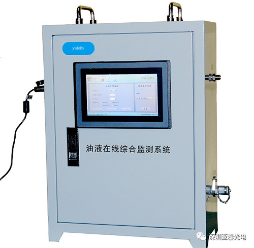 在線油液監測系統