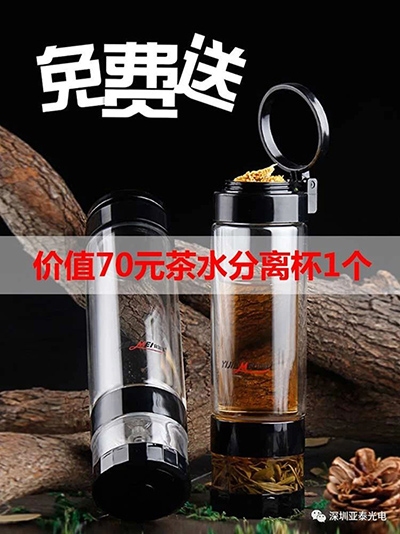 本次亞泰光電中秋節(jié)活動(dòng)贈(zèng)送的價(jià)值70元的分離式水杯贈(zèng)品