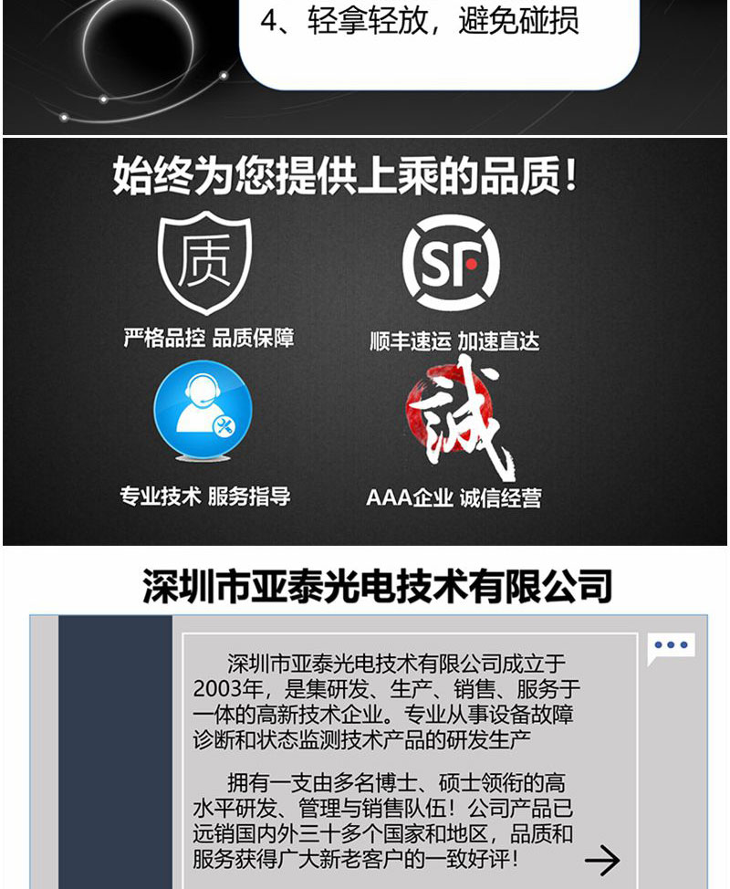 深圳市亞泰光電技術有限公司是一家有著20年行業經驗的油液監測設備及相關油液分析耗材研發、銷售企業